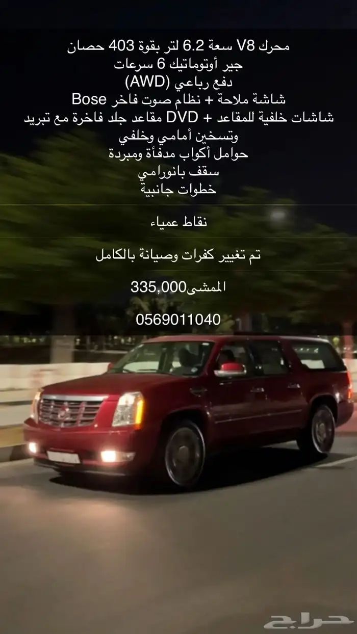 اسكاليد 1