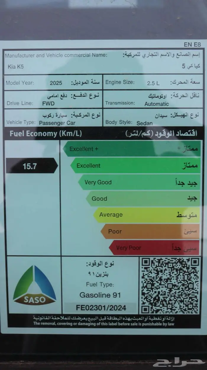 كيا كي 5 موديل 2025 كاش واقساط باقل سعر 9