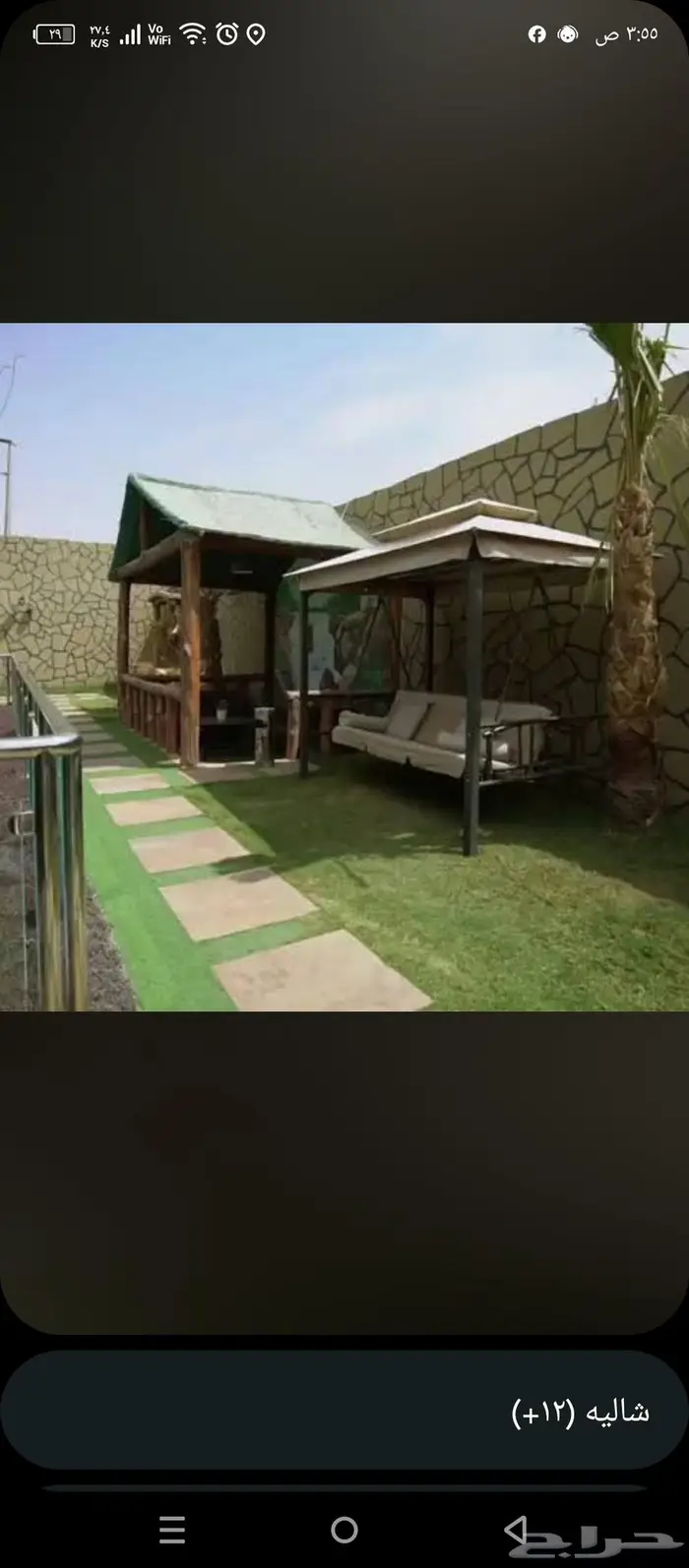شاليهات الرمال 1