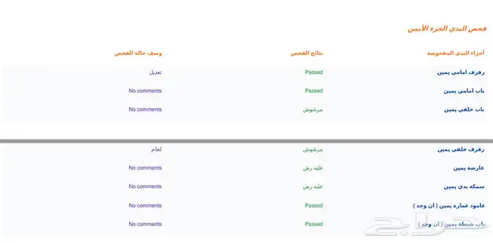 جينسس بلاتينيوم 2016 (مرهم سبورت) - تم اضافة الفحص 17
