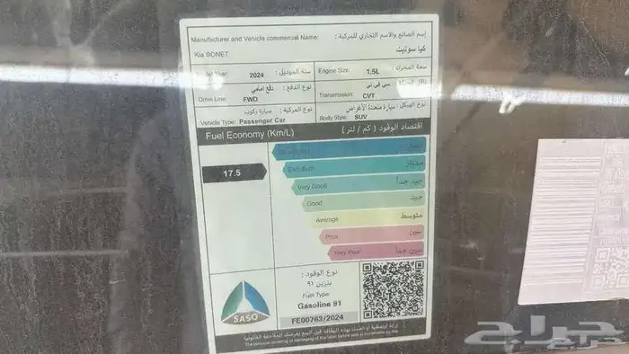 كيا سونيت نص فل الشكل الجديد 2024 متاح الوان 13