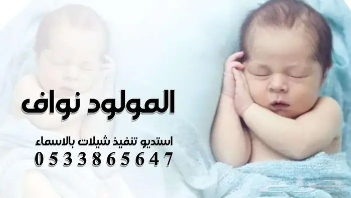 تنفيذ شيلات بالاسماء حسب الطلب هواجيس الشعر 0