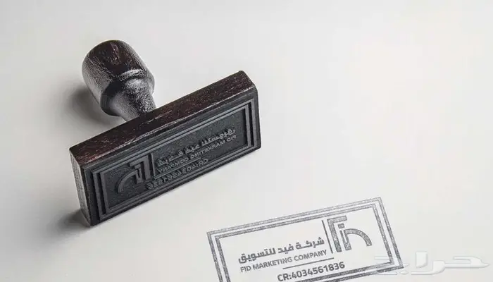 تصميم ختم الكتروني 1