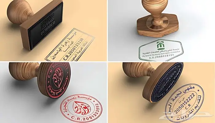 تصميم ختم الكتروني 0