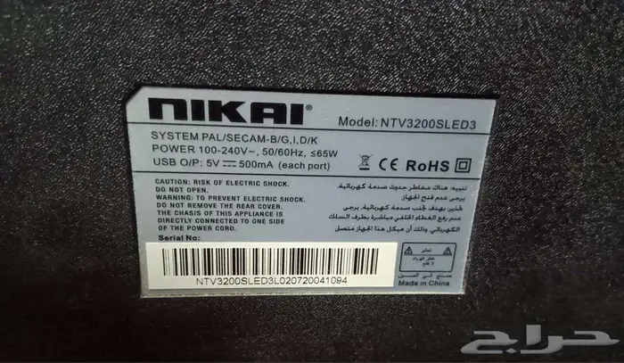 تلفزيون نيكاي LED سمارت شاشه32 بوصة عالي الدقة (Nikai) 3