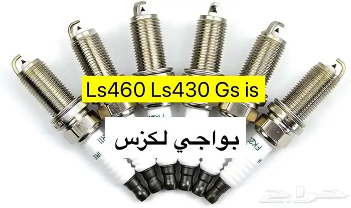 مساعدات Ls430-ياباني 5