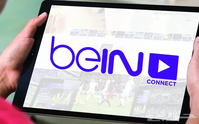 اشتراك beIN Connect الاصلي باارخص سعر في المملكه 0