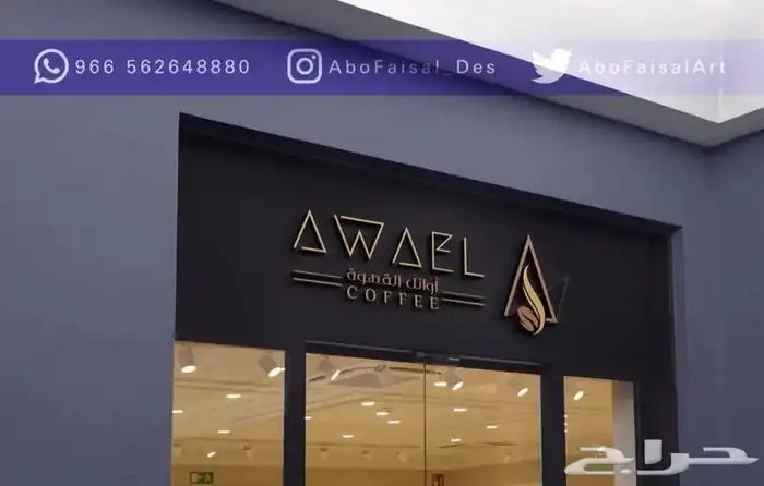 مصمم جرافيك وهويات بصرية و logo 19