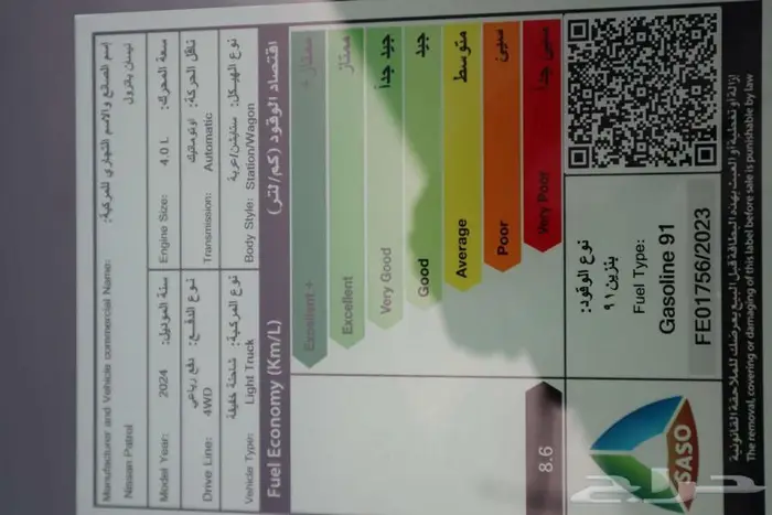 نيسان باترول بلاتينيوم2024 سعودي اقل الاسعار كاش واقساط 15