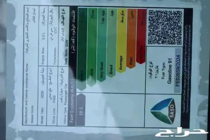 نيسان كيكس S ستاندر 2025الجديدة كليا سعودي 4