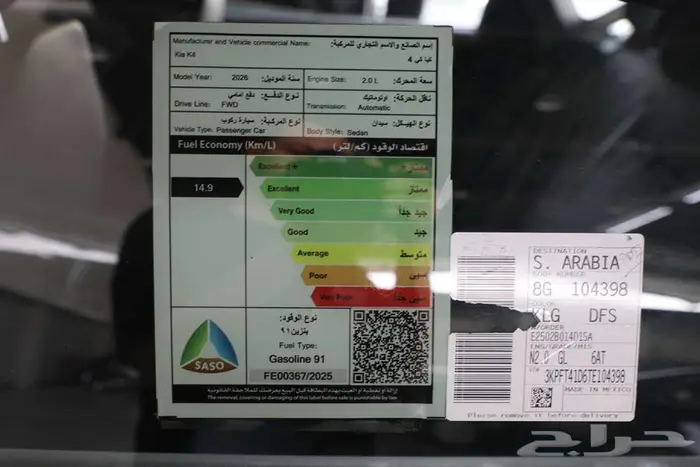 كيا كا 4 ستاندر مكينه 2.0 موديل 2026 كاش وتمويل بأقل سعر 15