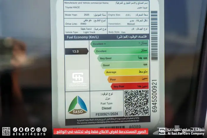 تويوتا هايس بضاعة سقف عالي ديزل 2025 اقساط بنوك وشركات 2