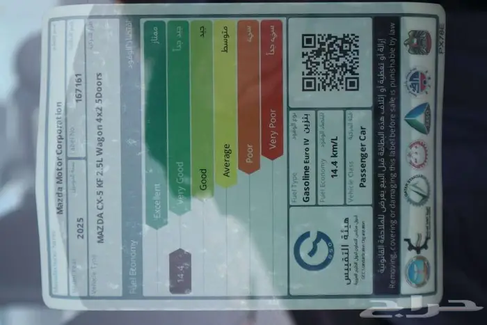 مازدا CX5 ستاندر 2025خليجي عروض مبيعات البنوك والاقساط 11