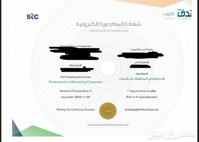 دورات دروب معتمده 0