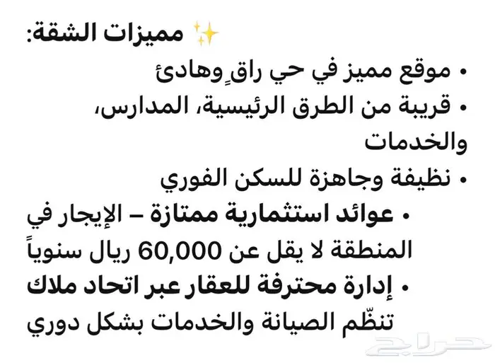شقة فاخرة للبيع 17