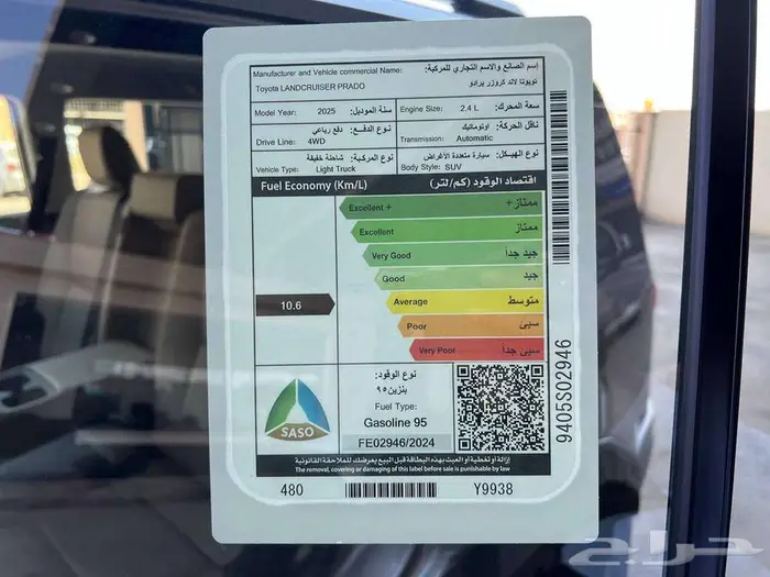 تويوتا برادو TXL 3 بنزين 2025 متاح اقساط و كاش 9