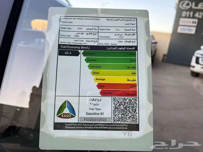 يارس Y ستاندر بنزين 2024 متاح اقساط رواتب تبدأ من 3500 ريال 10