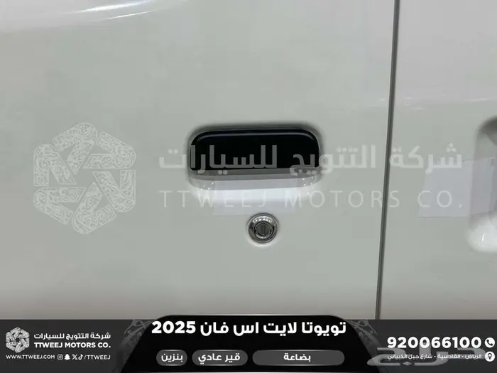 لايت اس فان بضاعة أبيض بنزين 2025 اقل سعر كاش واقساط 29
