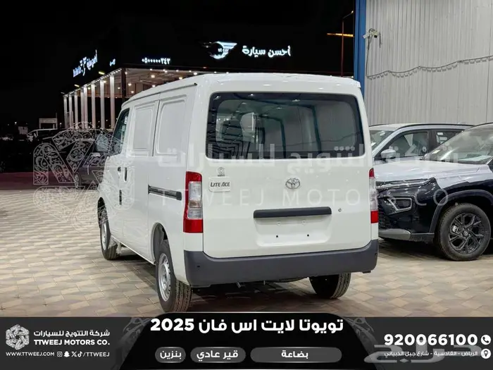 لايت اس فان بضاعة أبيض بنزين 2025 اقل سعر كاش واقساط 24