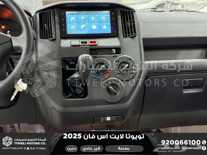 لايت اس فان بضاعة أبيض بنزين 2025 اقل سعر كاش واقساط 27