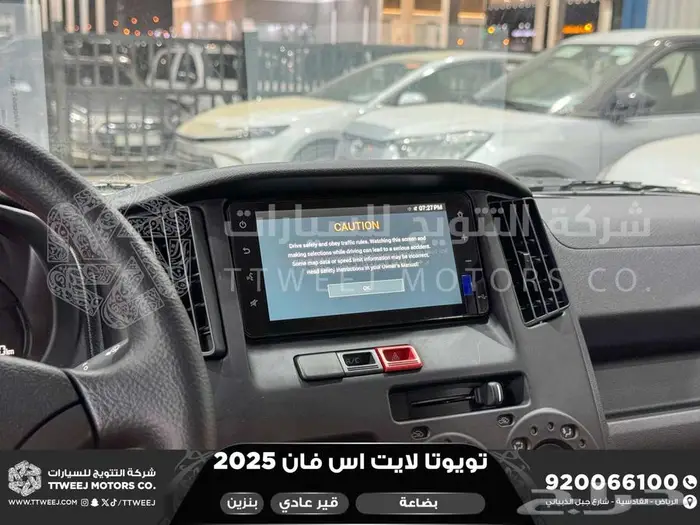 لايت اس فان بضاعة أبيض بنزين 2025 اقل سعر كاش واقساط 15