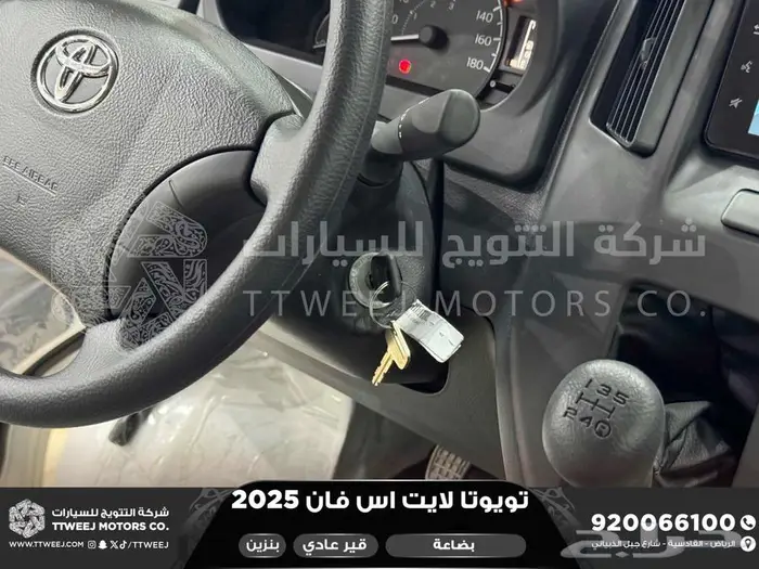 لايت اس فان بضاعة أبيض بنزين 2025 اقل سعر كاش واقساط 18