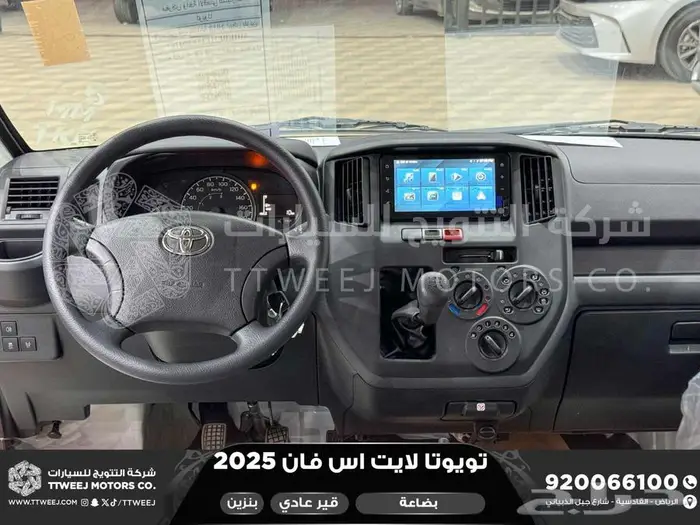 لايت اس فان بضاعة أبيض بنزين 2025 اقل سعر كاش واقساط 6