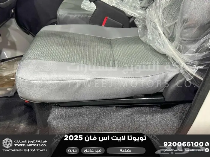 لايت اس فان بضاعة أبيض بنزين 2025 اقل سعر كاش واقساط 2
