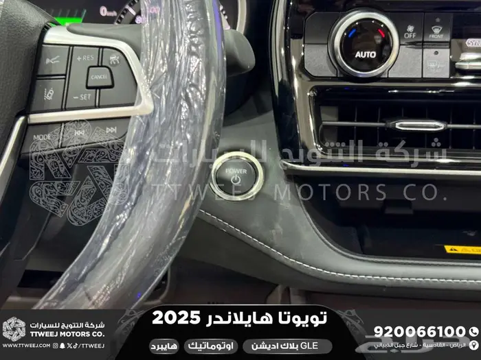 هايلاندر GLE بلاك اديشن أبيض هايبرد 2025 اقل سعر كاش واقساط 20