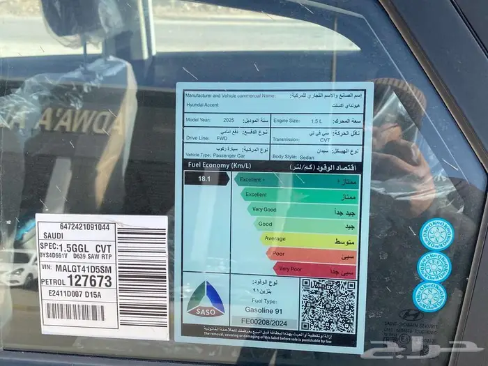 هيونداي اكسنت فليت 2025 كاش - اقساط 3