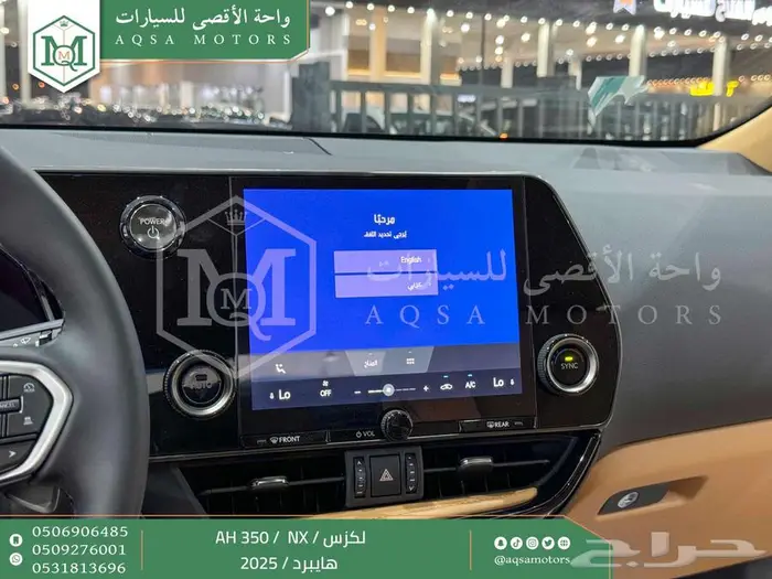 لكزس NX 350 أي اتش رمادي هايبرد 2025 اقل سعر كاش واقساط 34