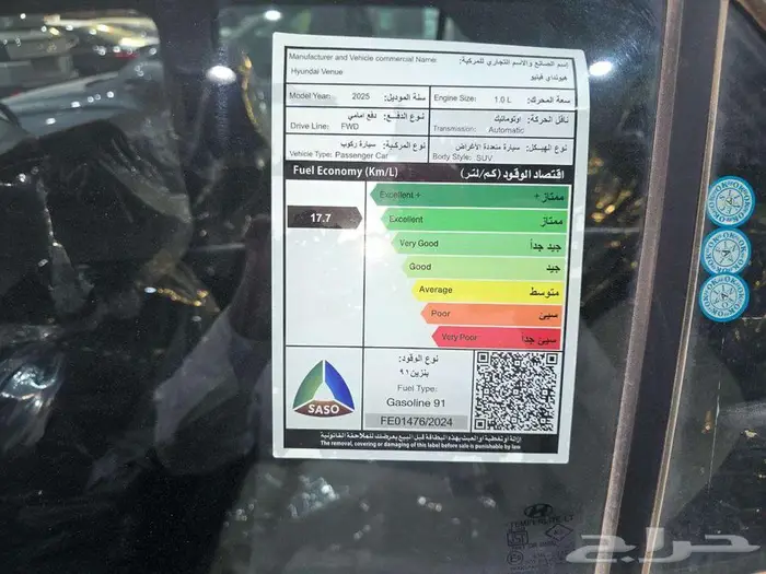 هيونداي فينيو سمارت موديل 2025 11