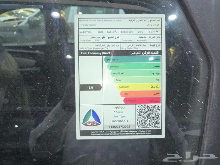 هيونداي توسان 2.0 سمارت 2023 12