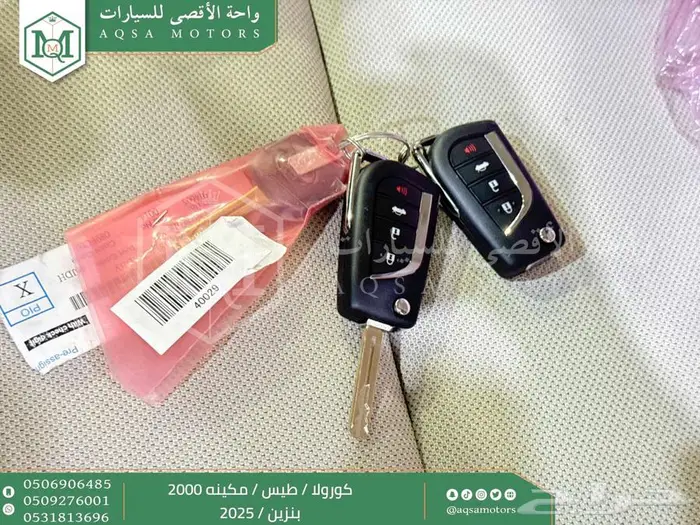كورولا 2.0 طيس ابيض بنزين 2025 اقل سعر كاش واقساط 37