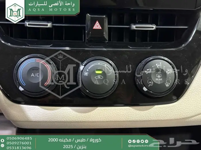 كورولا 2.0 طيس ابيض بنزين 2025 اقل سعر كاش واقساط 21
