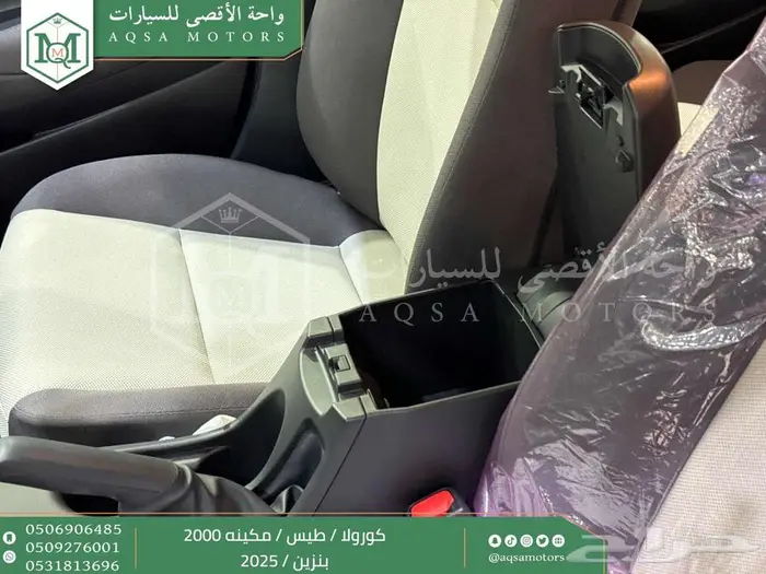 كورولا 2.0 طيس ابيض بنزين 2025 اقل سعر كاش واقساط 26