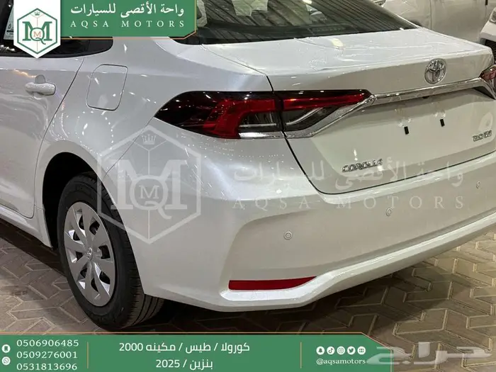 كورولا 2.0 طيس ابيض بنزين 2025 اقل سعر كاش واقساط 24