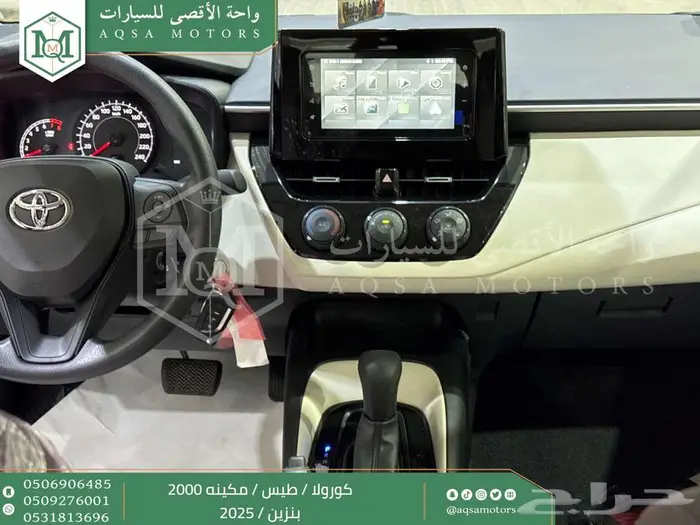 كورولا 2.0 طيس ابيض بنزين 2025 اقل سعر كاش واقساط 31