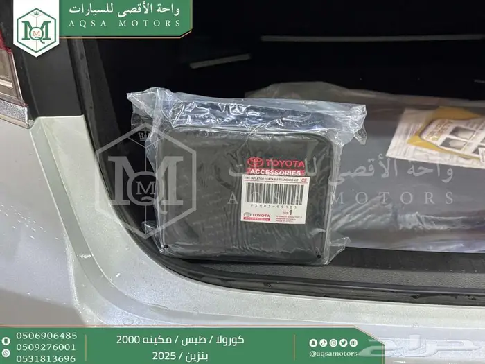 كورولا 2.0 طيس ابيض بنزين 2025 اقل سعر كاش واقساط 8