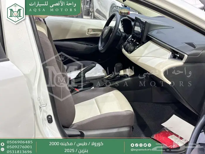 كورولا 2.0 طيس ابيض بنزين 2025 اقل سعر كاش واقساط 18