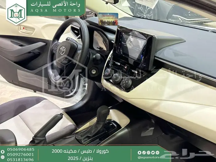 كورولا 2.0 طيس ابيض بنزين 2025 اقل سعر كاش واقساط 12