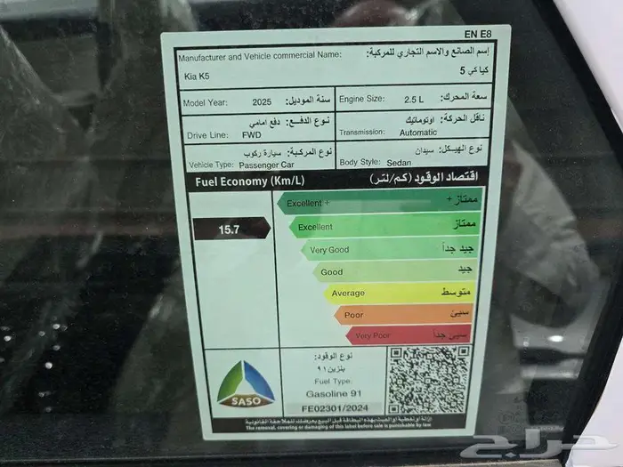 كيا K5 ستاندر مطور بصمة موديل 2025 11