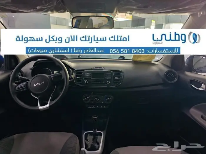 كيا-بيجاس-2024-جي ال 5