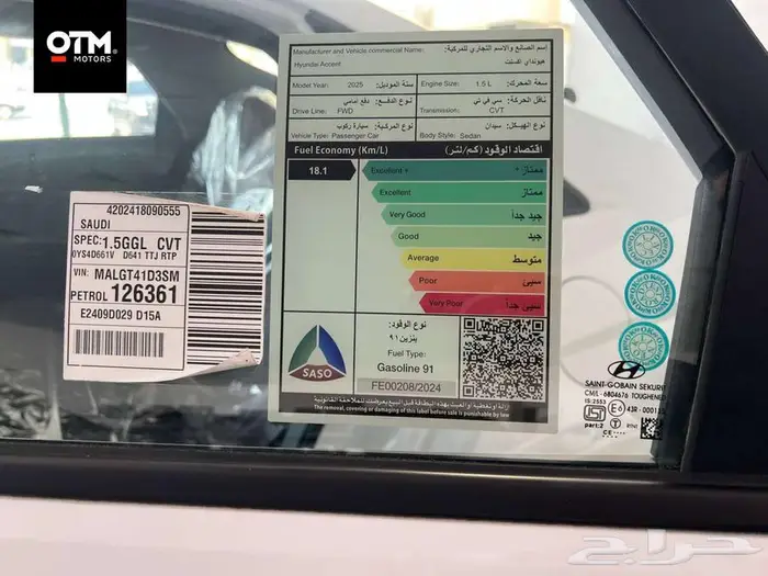 هيونداي اكسنت فليت 2025 - متوفر اقساط و كاش 8