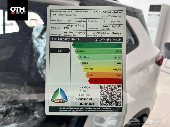 فورد تيرتوري تيتانيوم بلس دارك اديشن 2025 متاح اقساط و كاش. 9