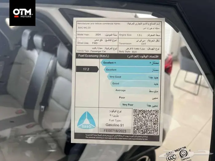 ام جي ZS بنزين فل كامل 2024 - متوفر اقساط و كاش باقل الاسعار 9