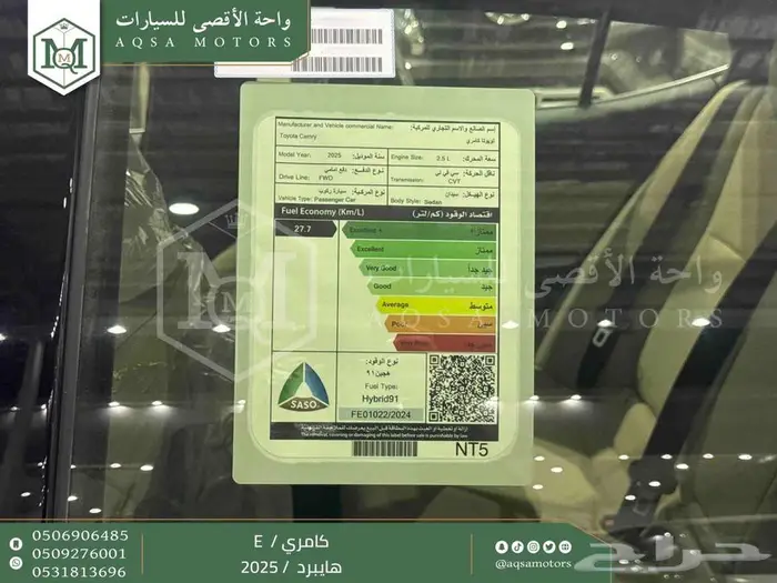 كامري E ستاندر تيتانيوم هايبرد 2025 اقل سعر كاش واقساط 25
