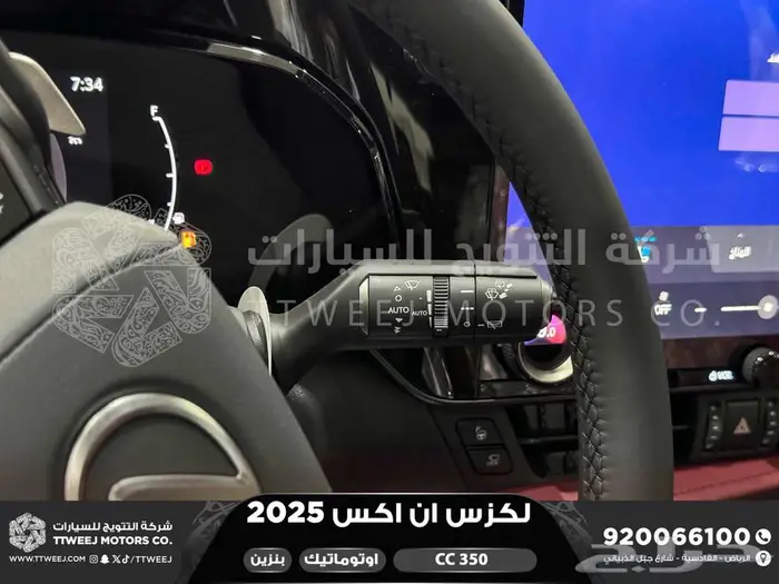 لكزس NX 350 سي سي رمادي بنزين 2025 اقل سعر كاش واقساط 44