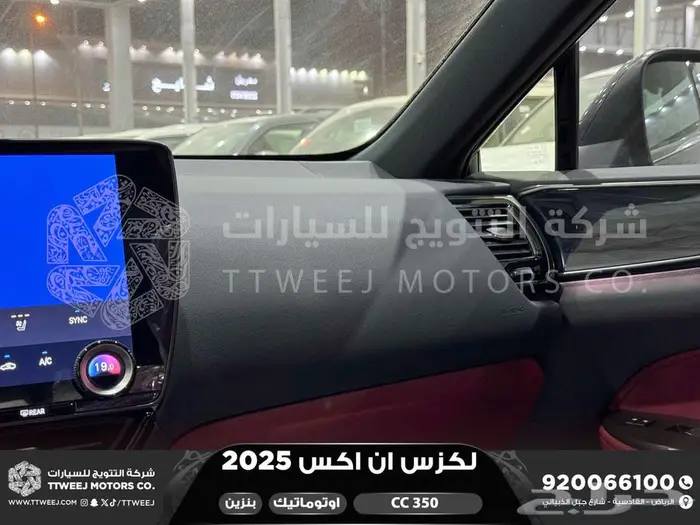 لكزس NX 350 سي سي رمادي بنزين 2025 اقل سعر كاش واقساط 9
