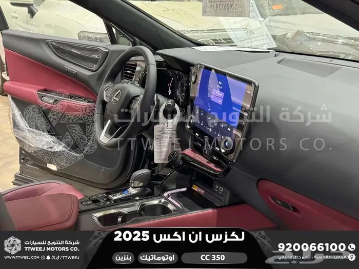 لكزس NX 350 سي سي رمادي بنزين 2025 اقل سعر كاش واقساط 23